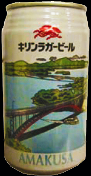 amakucan